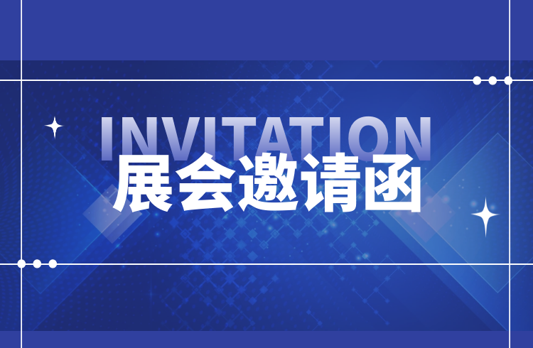 精彩回顾| ballbet贝博受邀出席第二十五届中国国际高新技术成果交易会