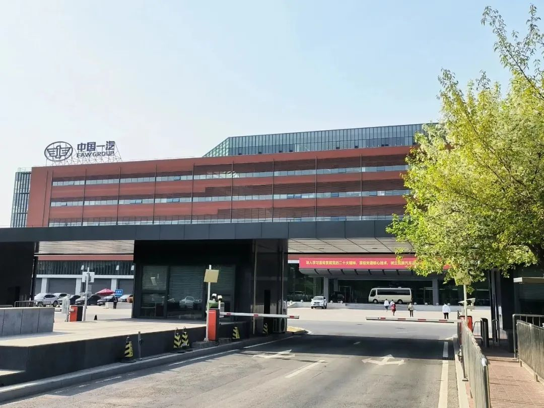 活动回顾-ballbet贝博走进一汽解放技术交流活动